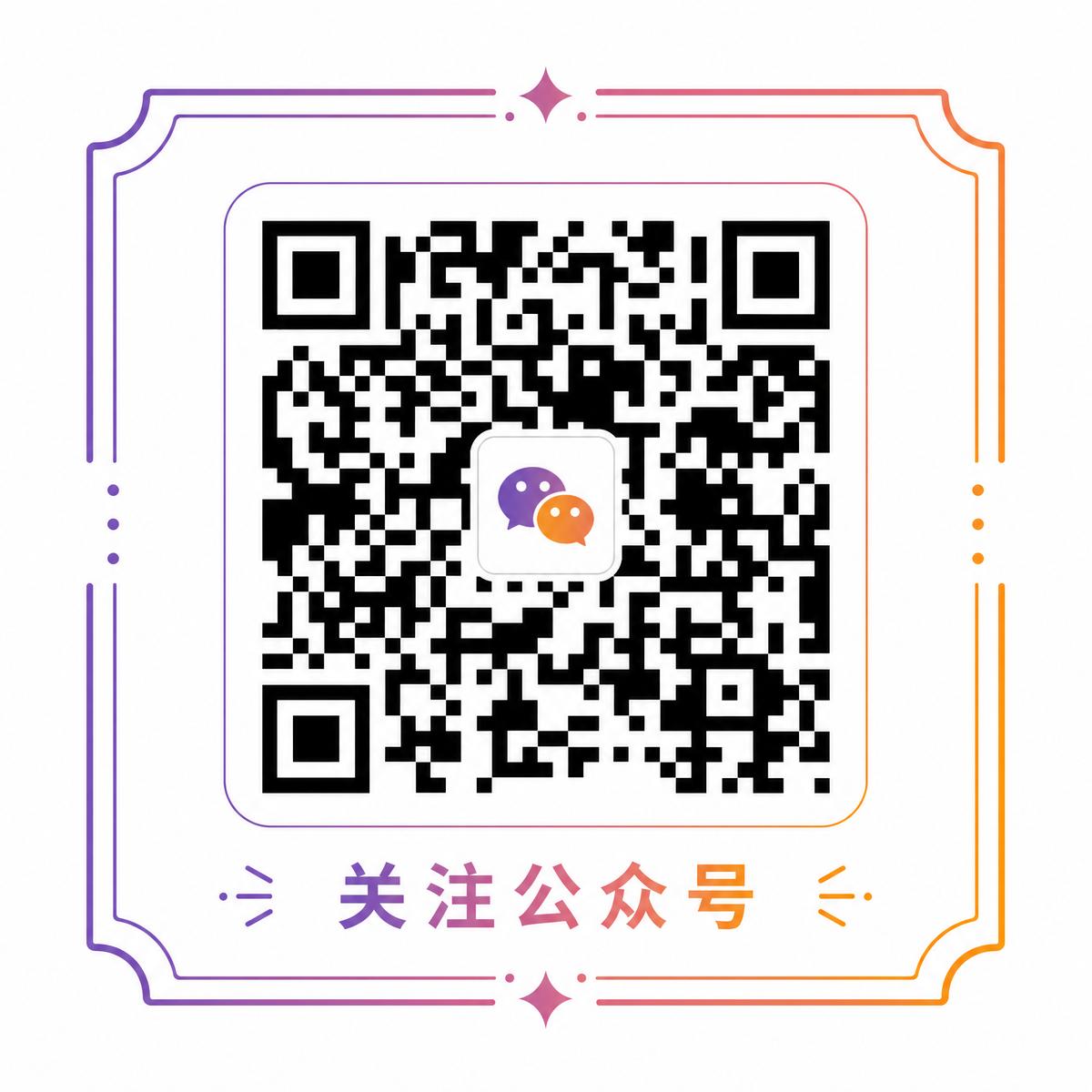 st站直播公众号二维码